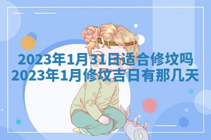 段姓2026年01月22日出生的男孩子取什么名字好？八字五行取名分析