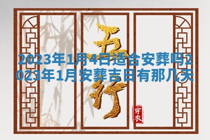 段姓2026年01月22日出生的男孩子取什么名字好？八字五行取名分析