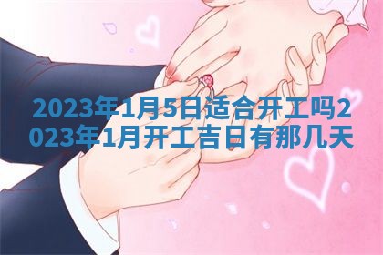 2026年03月07日出生武姓男宝宝如何取名？好听有寓意的名字精选