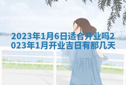 2025年11月18日各时辰财神吉位详细解析
