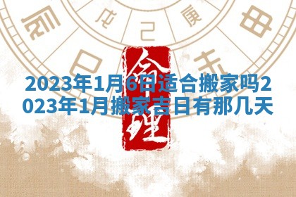 2025年11月16日的打麻将财神在哪个方向,打牌朝向查询