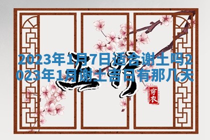 段姓2026年01月22日出生的男孩子取什么名字好？八字五行取名分析
