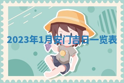 2025年11月16日的打麻将财神在哪个方向,打牌朝向查询