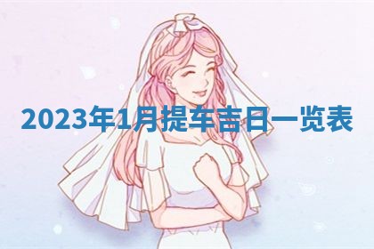 2025年11月16日的打麻将财神在哪个方向,打牌朝向查询