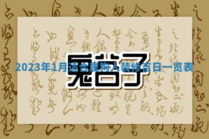 2025年11月18日各时辰财神吉位详细解析