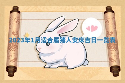 段姓2026年01月22日出生的男孩子取什么名字好？八字五行取名分析