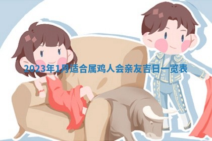 段姓2026年01月22日出生的男孩子取什么名字好？八字五行取名分析