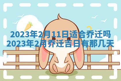 2025年11月18日各时辰财神吉位详细解析