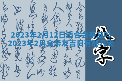 2025年11月20日各时辰财神方向详细解析