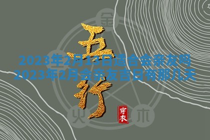 2025年11月20日各时辰财神方向详细解析