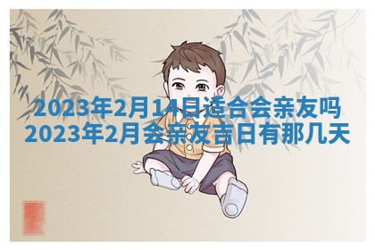 2025年6月20日推荐完婚吗,这天结婚合适吗