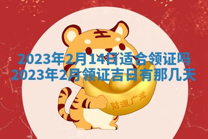 2025年11月18日各时辰财神吉位详细解析