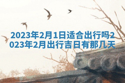 2025年11月18日各时辰财神吉位详细解析