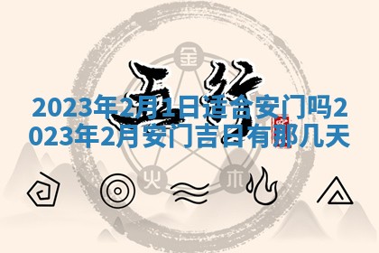 2025年11月18日各时辰财神吉位详细解析