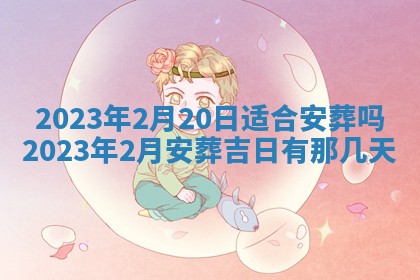 2025年11月18日各时辰财神吉位详细解析