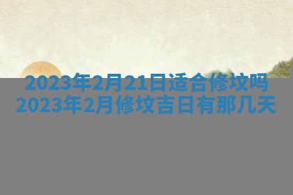 2025年11月18日各时辰财神吉位详细解析