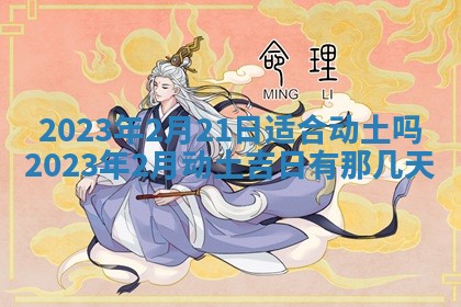 2025年11月18日各时辰财神吉位详细解析