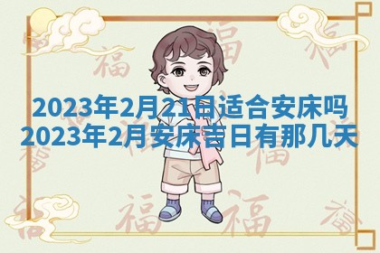 2025年11月18日各时辰财神吉位详细解析
