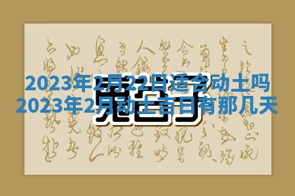 2025年11月18日各时辰财神吉位详细解析