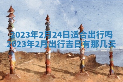 2025年11月18日各时辰财神吉位详细解析