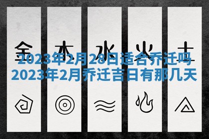 2025年11月20日各时辰财神方向详细解析