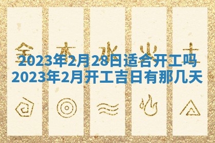 2025年11月18日各时辰财神吉位详细解析