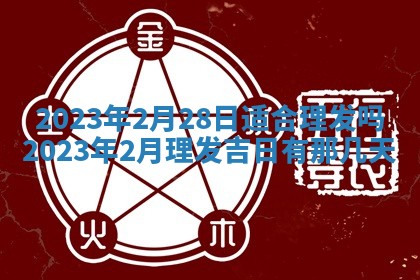 2025年11月18日各时辰财神吉位详细解析