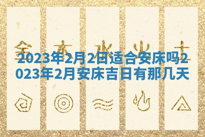 2025年11月18日各时辰财神吉位详细解析