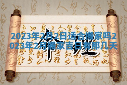 2025年11月18日各时辰财神吉位详细解析