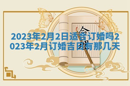 2025年11月18日各时辰财神吉位详细解析