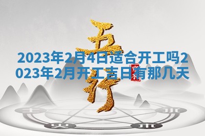 段姓2026年01月22日出生的男孩子取什么名字好？八字五行取名分析