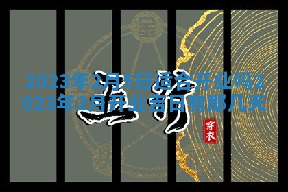 2025年11月18日各时辰财神吉位详细解析