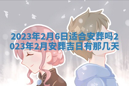 2025年11月18日各时辰财神吉位详细解析