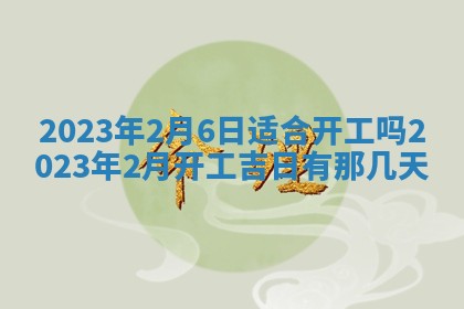 2025年11月18日各时辰财神吉位详细解析