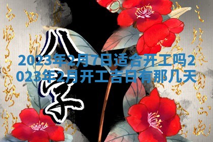 2025年11月18日各时辰财神吉位详细解析