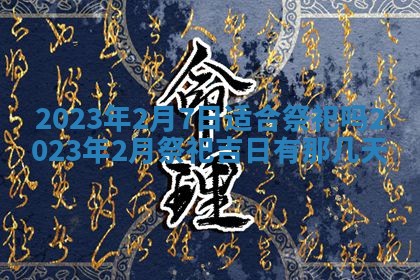 2025年11月20日各时辰财神方向详细解析