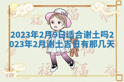 2025年11月18日各时辰财神吉位详细解析