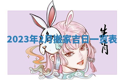2025年11月16日的打麻将财神在哪个方向,打牌朝向查询