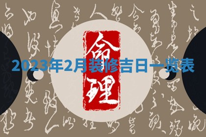 2025年11月18日各时辰财神吉位详细解析