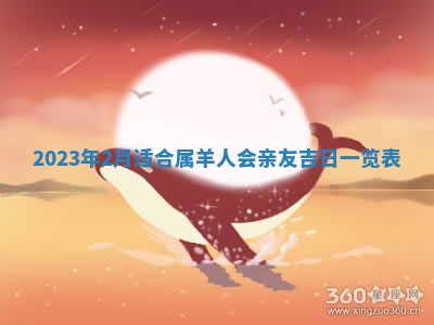 2026年公历3月适合奠基的日子