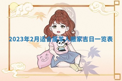 段姓2026年01月22日出生的男孩子取什么名字好？八字五行取名分析