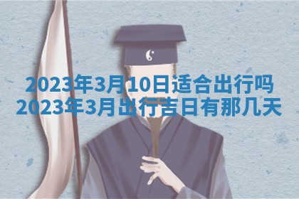 2025年11月20日各时辰财神方向详细解析
