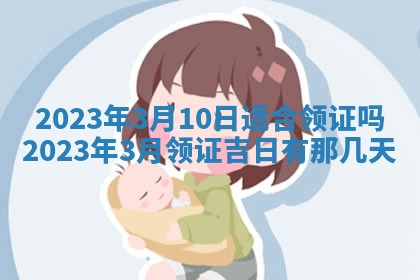 2025年11月20日各时辰财神方向详细解析