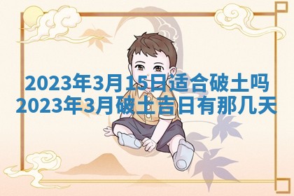 2025年11月18日各时辰财神吉位详细解析