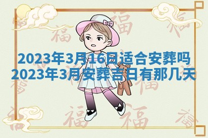 2025年11月18日各时辰财神吉位详细解析