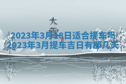 2025年11月18日各时辰财神吉位详细解析