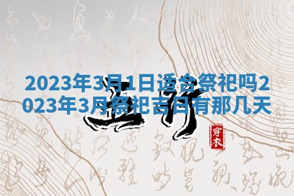 2025年11月18日各时辰财神吉位详细解析