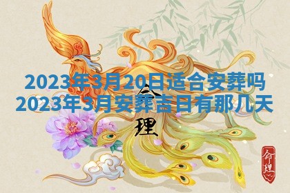2025年11月18日各时辰财神吉位详细解析