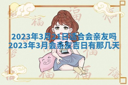 2025年11月18日各时辰财神吉位详细解析