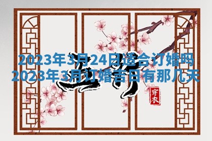 2025年11月18日各时辰财神吉位详细解析